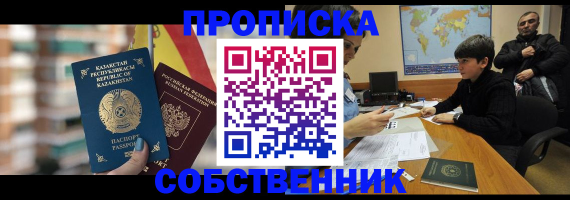 временная регистрация гарантия в Новокузнецке