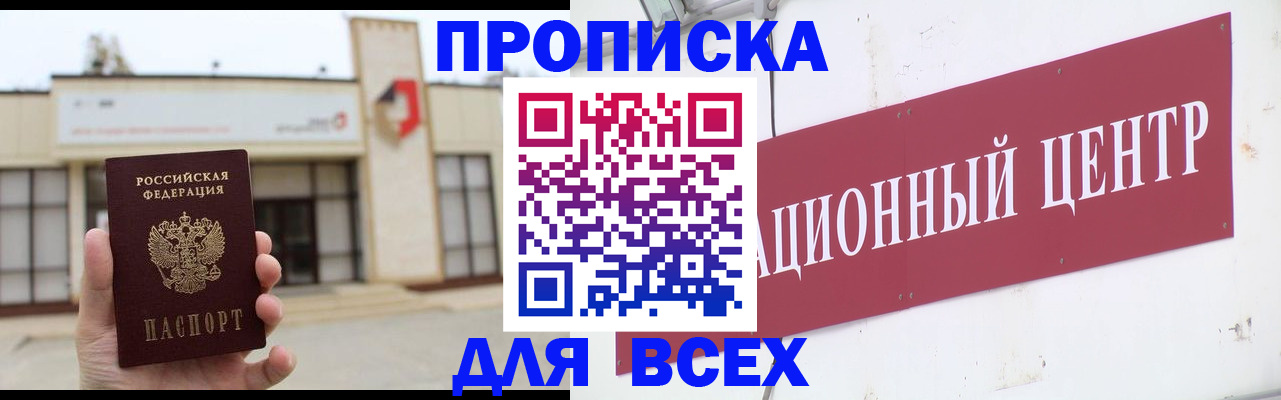 найти адрес прописки в Новокузнецке