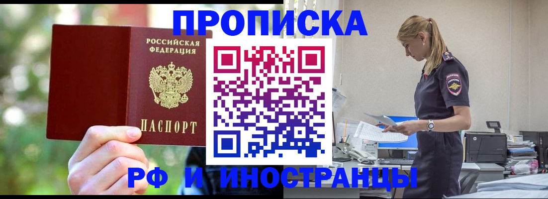 временная регистрация гарантия в Новокузнецке