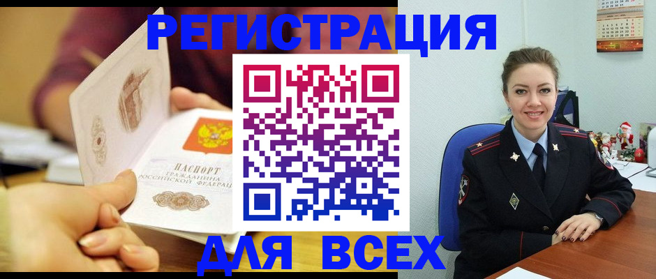 временная регистрация госуслуги в Новокузнецке