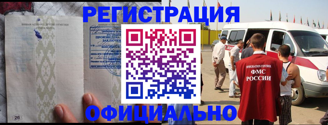 где прописаться в Новокузнецке