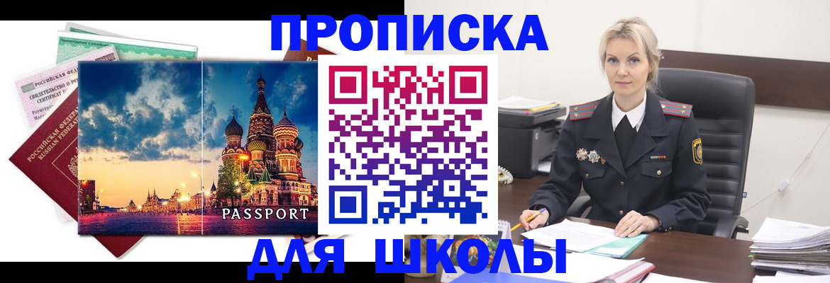 временная регистрация недорого в Новокузнецке